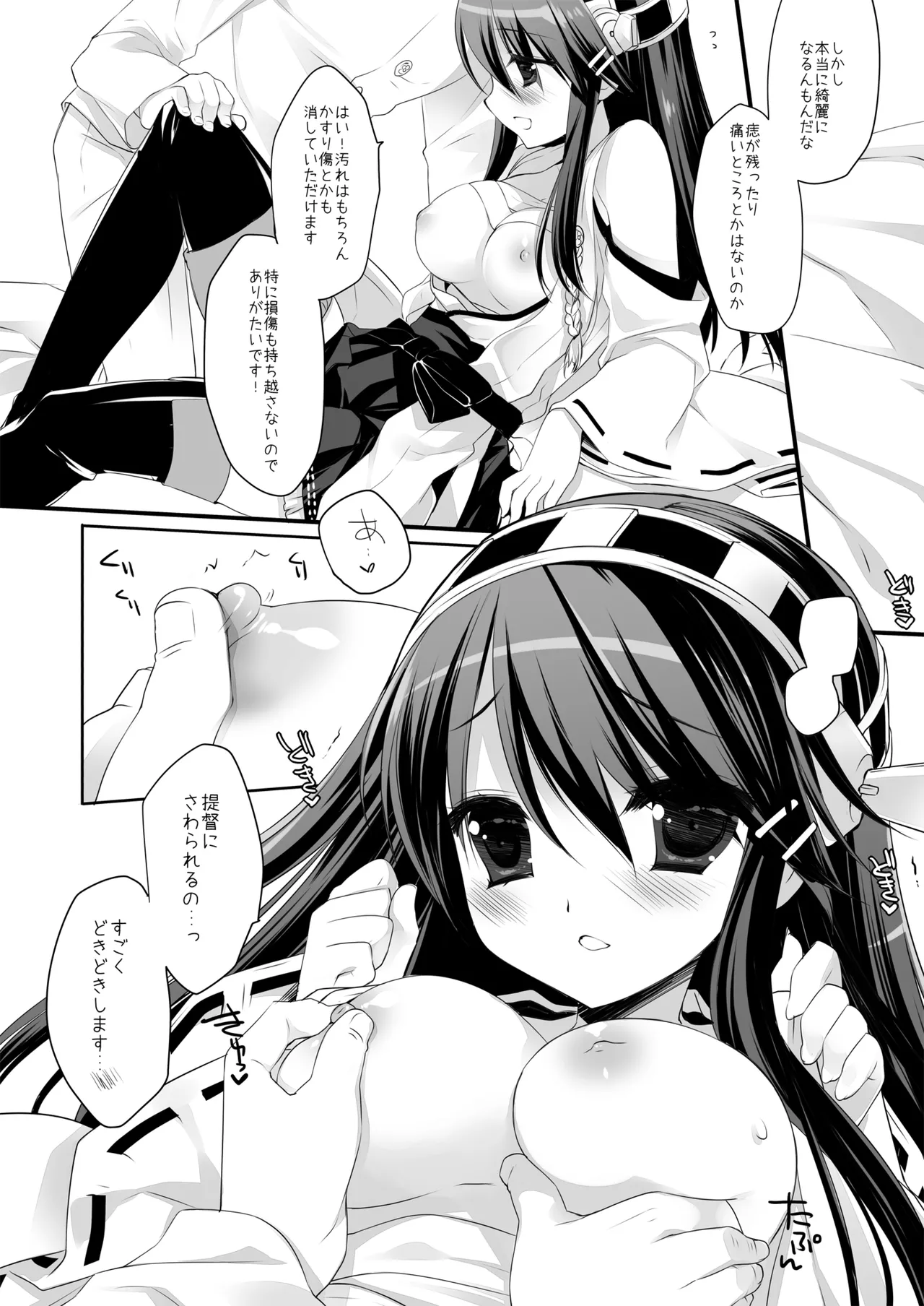 DNA.Lab. Miyasu Risa Chou Taiha Zenbu -Miyasu Risa Kanre Nijisousaku Zenshuu Kantai Collection -KanColle- Digital - Image 76