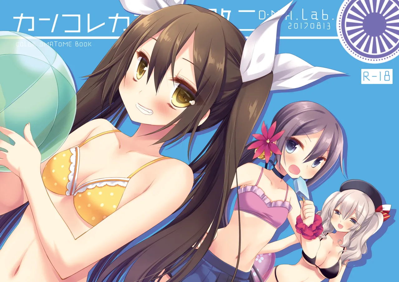 DNA.Lab. Miyasu Risa Chou Taiha Zenbu -Miyasu Risa Kanre Nijisousaku Zenshuu Kantai Collection -KanColle- Digital - Image 768