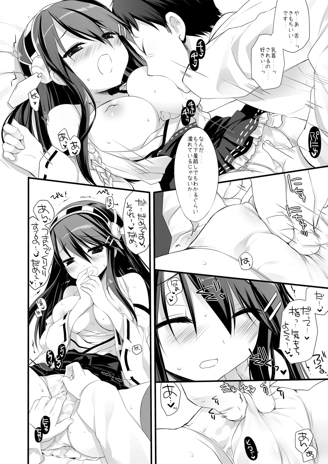 DNA.Lab. Miyasu Risa Chou Taiha Zenbu -Miyasu Risa Kanre Nijisousaku Zenshuu Kantai Collection -KanColle- Digital - Image 77