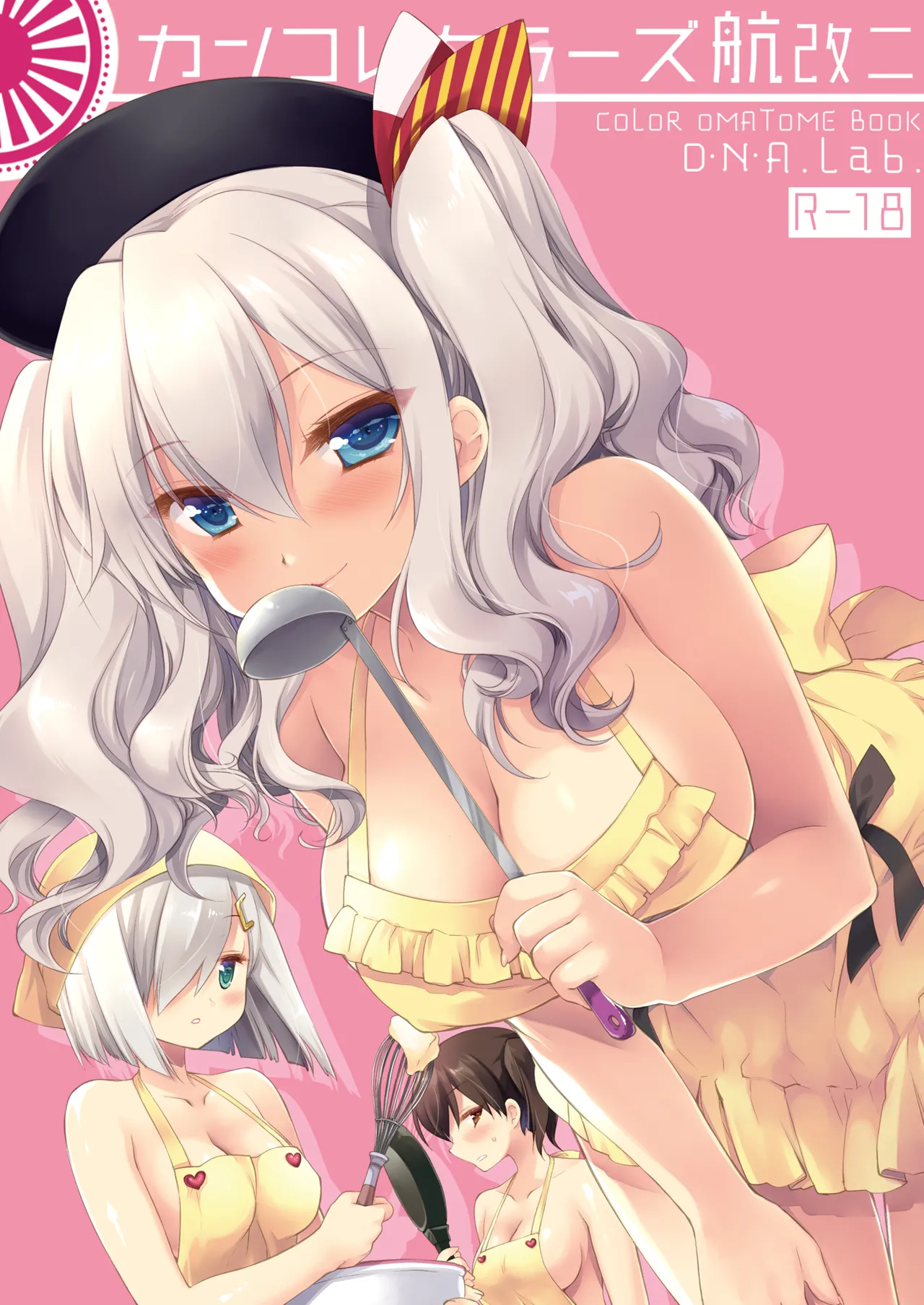 DNA.Lab. Miyasu Risa Chou Taiha Zenbu -Miyasu Risa Kanre Nijisousaku Zenshuu Kantai Collection -KanColle- Digital - Image 794