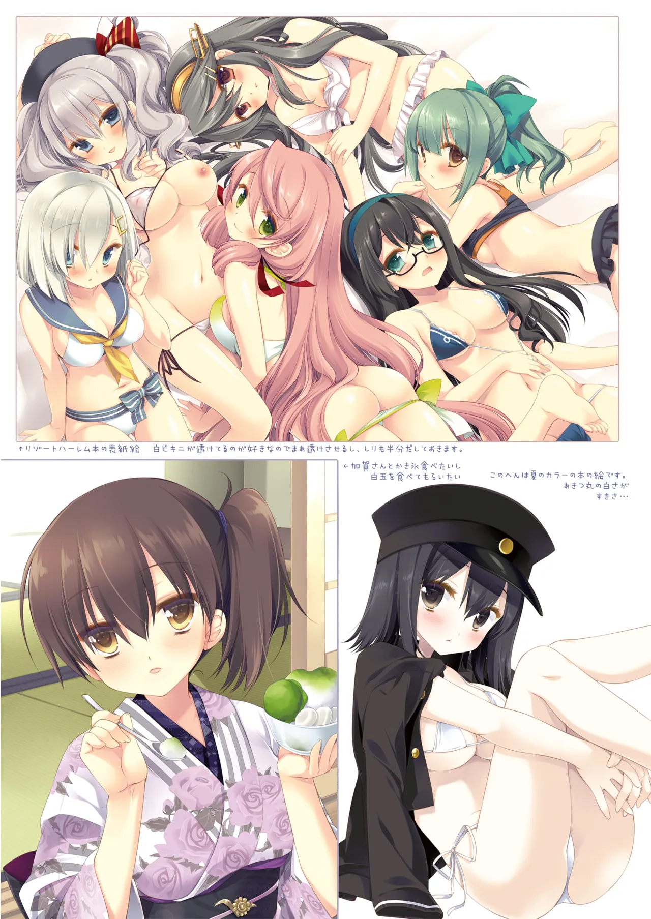 DNA.Lab. Miyasu Risa Chou Taiha Zenbu -Miyasu Risa Kanre Nijisousaku Zenshuu Kantai Collection -KanColle- Digital - Image 799