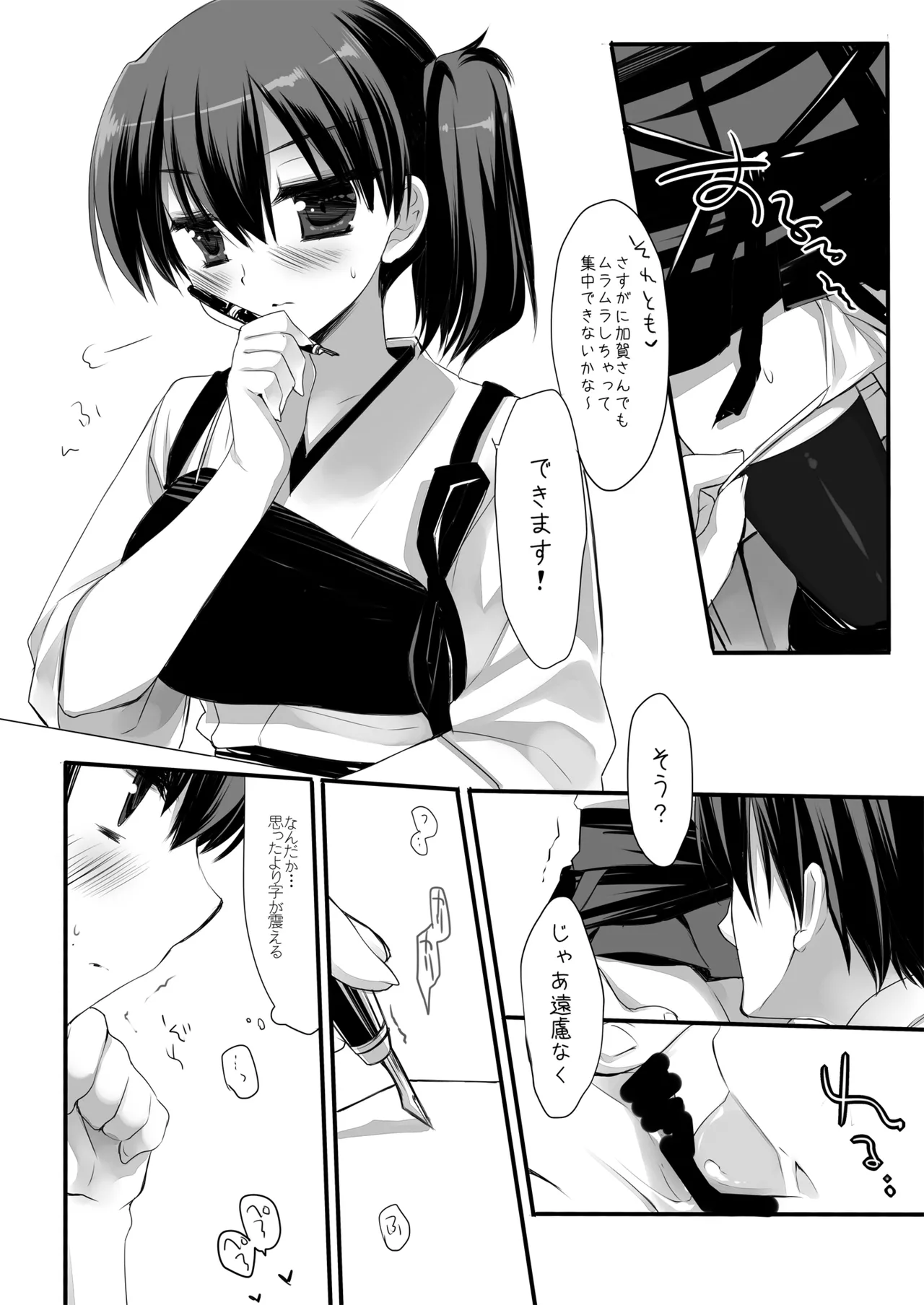 DNA.Lab. Miyasu Risa Chou Taiha Zenbu -Miyasu Risa Kanre Nijisousaku Zenshuu Kantai Collection -KanColle- Digital - Image 8