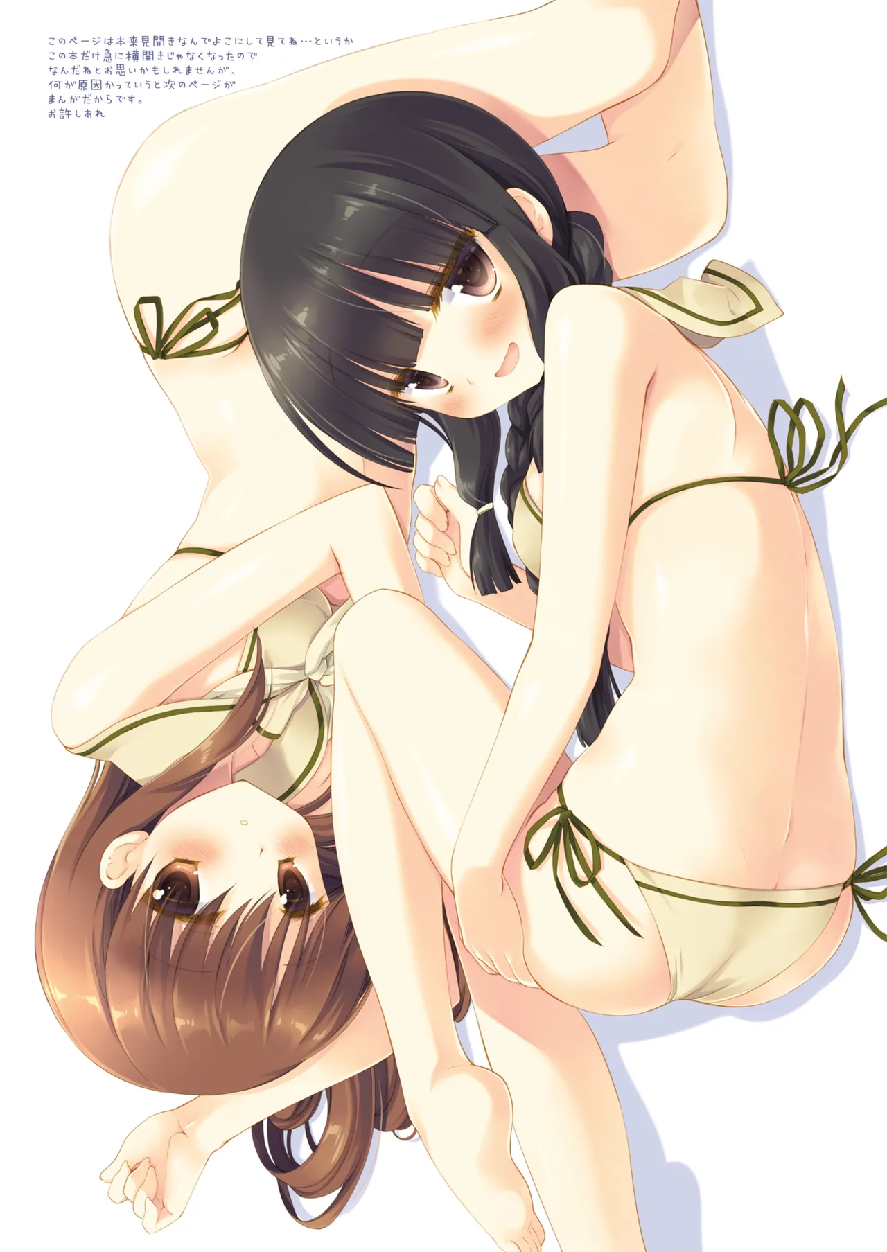 DNA.Lab. Miyasu Risa Chou Taiha Zenbu -Miyasu Risa Kanre Nijisousaku Zenshuu Kantai Collection -KanColle- Digital - Image 800