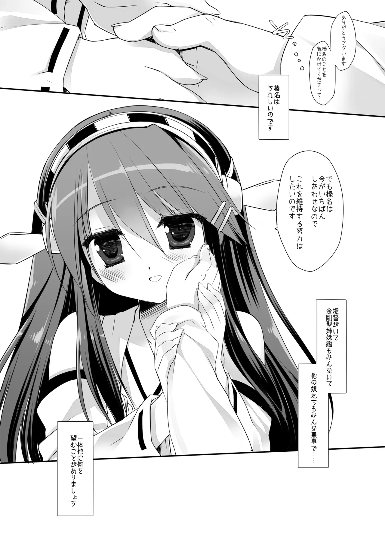DNA.Lab. Miyasu Risa Chou Taiha Zenbu -Miyasu Risa Kanre Nijisousaku Zenshuu Kantai Collection -KanColle- Digital - Image 84