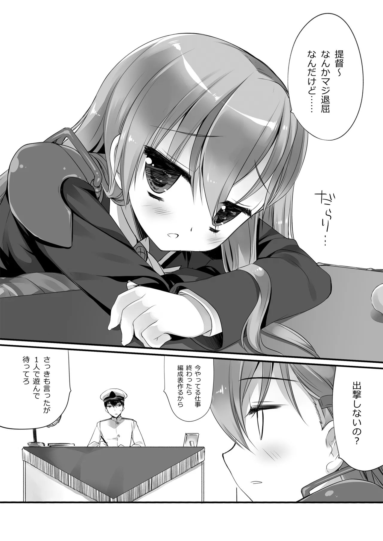 DNA.Lab. Miyasu Risa Chou Taiha Zenbu -Miyasu Risa Kanre Nijisousaku Zenshuu Kantai Collection -KanColle- Digital - Image 88