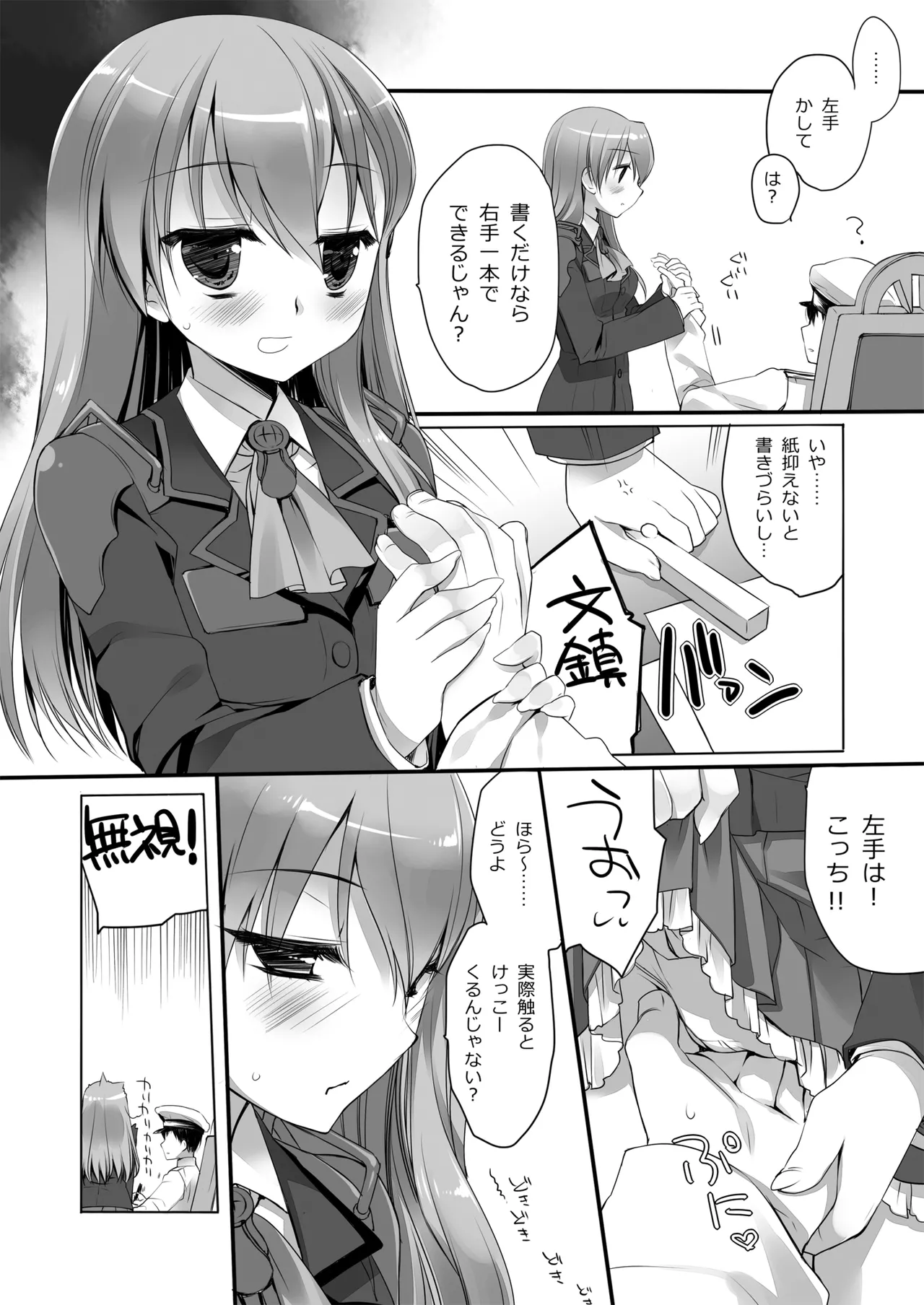 DNA.Lab. Miyasu Risa Chou Taiha Zenbu -Miyasu Risa Kanre Nijisousaku Zenshuu Kantai Collection -KanColle- Digital - Image 91