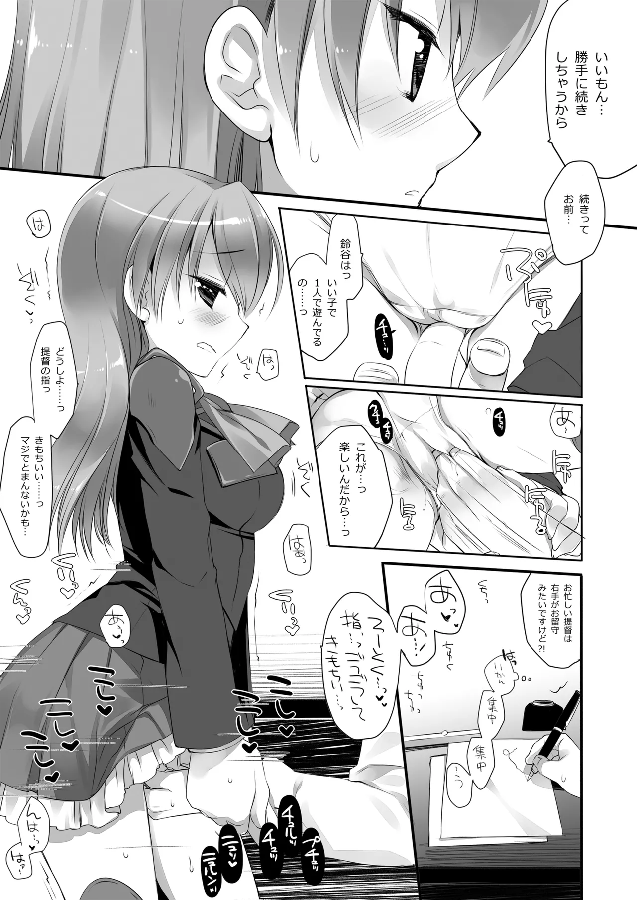 DNA.Lab. Miyasu Risa Chou Taiha Zenbu -Miyasu Risa Kanre Nijisousaku Zenshuu Kantai Collection -KanColle- Digital - Image 92