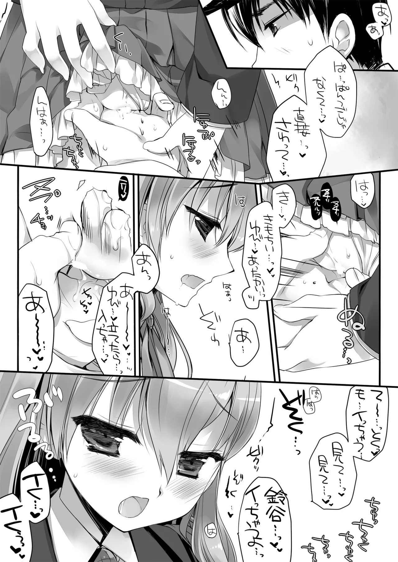 DNA.Lab. Miyasu Risa Chou Taiha Zenbu -Miyasu Risa Kanre Nijisousaku Zenshuu Kantai Collection -KanColle- Digital - Image 93