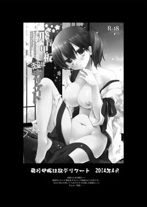 DNA.Lab. Miyasu Risa Chou Taiha Zenbu -Miyasu Risa Kanre Nijisousaku Zenshuu Kantai Collection -KanColle- Digital - Page 109