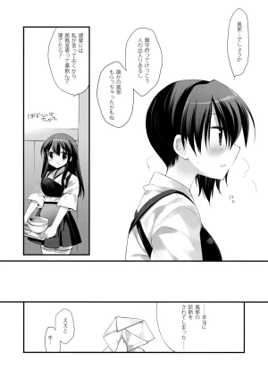 DNA.Lab. Miyasu Risa Chou Taiha Zenbu -Miyasu Risa Kanre Nijisousaku Zenshuu Kantai Collection -KanColle- Digital - Page 111