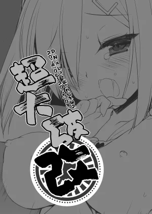 DNA.Lab. Miyasu Risa Chou Taiha Zenbu -Miyasu Risa Kanre Nijisousaku Zenshuu Kantai Collection -KanColle- Digital - Page 166