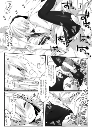 DNA.Lab. Miyasu Risa Chou Taiha Zenbu -Miyasu Risa Kanre Nijisousaku Zenshuu Kantai Collection -KanColle- Digital - Page 199