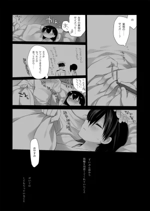 DNA.Lab. Miyasu Risa Chou Taiha Zenbu -Miyasu Risa Kanre Nijisousaku Zenshuu Kantai Collection -KanColle- Digital - Page 227