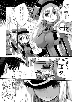 DNA.Lab. Miyasu Risa Chou Taiha Zenbu -Miyasu Risa Kanre Nijisousaku Zenshuu Kantai Collection -KanColle- Digital - Page 243