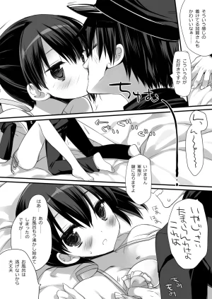 DNA.Lab. Miyasu Risa Chou Taiha Zenbu -Miyasu Risa Kanre Nijisousaku Zenshuu Kantai Collection -KanColle- Digital - Page 257