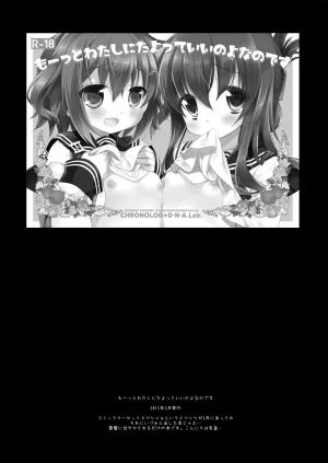 DNA.Lab. Miyasu Risa Chou Taiha Zenbu -Miyasu Risa Kanre Nijisousaku Zenshuu Kantai Collection -KanColle- Digital - Page 288