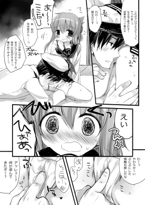 DNA.Lab. Miyasu Risa Chou Taiha Zenbu -Miyasu Risa Kanre Nijisousaku Zenshuu Kantai Collection -KanColle- Digital - Page 291
