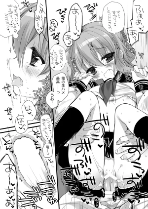DNA.Lab. Miyasu Risa Chou Taiha Zenbu -Miyasu Risa Kanre Nijisousaku Zenshuu Kantai Collection -KanColle- Digital - Page 296