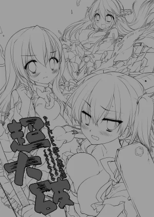 DNA.Lab. Miyasu Risa Chou Taiha Zenbu -Miyasu Risa Kanre Nijisousaku Zenshuu Kantai Collection -KanColle- Digital - Page 3