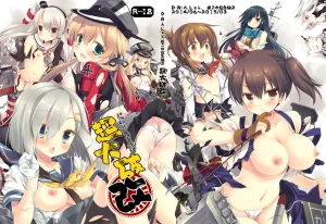 DNA.Lab. Miyasu Risa Chou Taiha Zenbu -Miyasu Risa Kanre Nijisousaku Zenshuu Kantai Collection -KanColle- Digital - Page 319