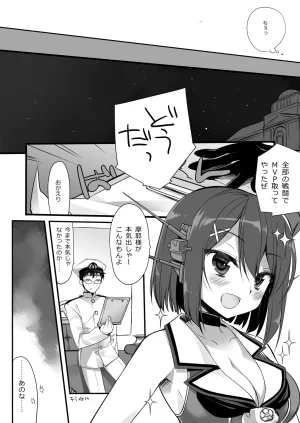 DNA.Lab. Miyasu Risa Chou Taiha Zenbu -Miyasu Risa Kanre Nijisousaku Zenshuu Kantai Collection -KanColle- Digital - Page 327