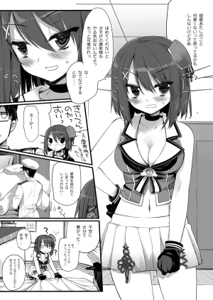 DNA.Lab. Miyasu Risa Chou Taiha Zenbu -Miyasu Risa Kanre Nijisousaku Zenshuu Kantai Collection -KanColle- Digital - Page 328