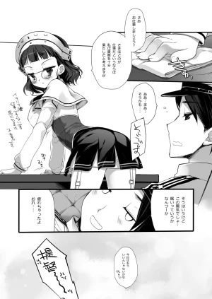 DNA.Lab. Miyasu Risa Chou Taiha Zenbu -Miyasu Risa Kanre Nijisousaku Zenshuu Kantai Collection -KanColle- Digital - Page 353