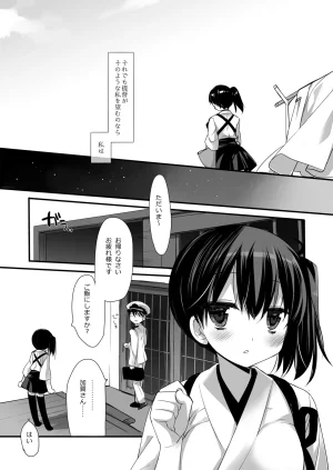 DNA.Lab. Miyasu Risa Chou Taiha Zenbu -Miyasu Risa Kanre Nijisousaku Zenshuu Kantai Collection -KanColle- Digital - Page 365