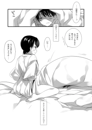 DNA.Lab. Miyasu Risa Chou Taiha Zenbu -Miyasu Risa Kanre Nijisousaku Zenshuu Kantai Collection -KanColle- Digital - Page 379