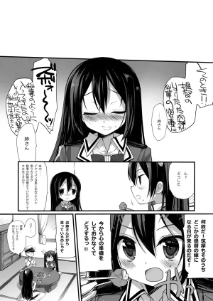DNA.Lab. Miyasu Risa Chou Taiha Zenbu -Miyasu Risa Kanre Nijisousaku Zenshuu Kantai Collection -KanColle- Digital - Page 394