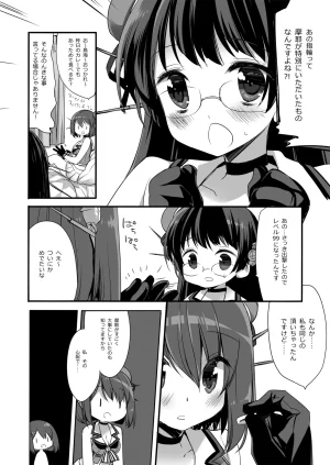 DNA.Lab. Miyasu Risa Chou Taiha Zenbu -Miyasu Risa Kanre Nijisousaku Zenshuu Kantai Collection -KanColle- Digital - Page 409