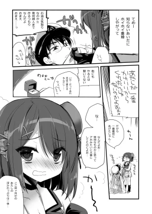 DNA.Lab. Miyasu Risa Chou Taiha Zenbu -Miyasu Risa Kanre Nijisousaku Zenshuu Kantai Collection -KanColle- Digital - Page 412