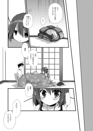 DNA.Lab. Miyasu Risa Chou Taiha Zenbu -Miyasu Risa Kanre Nijisousaku Zenshuu Kantai Collection -KanColle- Digital - Page 426
