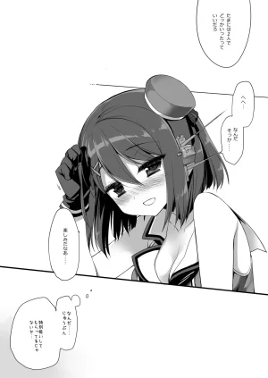 DNA.Lab. Miyasu Risa Chou Taiha Zenbu -Miyasu Risa Kanre Nijisousaku Zenshuu Kantai Collection -KanColle- Digital - Page 427