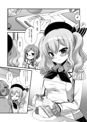 DNA.Lab. Miyasu Risa Chou Taiha Zenbu -Miyasu Risa Kanre Nijisousaku Zenshuu Kantai Collection -KanColle- Digital - Page 430