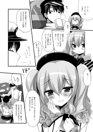 DNA.Lab. Miyasu Risa Chou Taiha Zenbu -Miyasu Risa Kanre Nijisousaku Zenshuu Kantai Collection -KanColle- Digital - Page 432