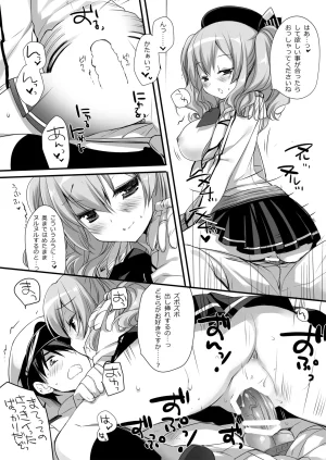 DNA.Lab. Miyasu Risa Chou Taiha Zenbu -Miyasu Risa Kanre Nijisousaku Zenshuu Kantai Collection -KanColle- Digital - Page 440