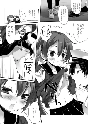 DNA.Lab. Miyasu Risa Chou Taiha Zenbu -Miyasu Risa Kanre Nijisousaku Zenshuu Kantai Collection -KanColle- Digital - Page 456