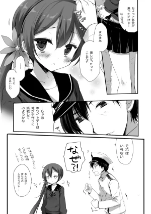 DNA.Lab. Miyasu Risa Chou Taiha Zenbu -Miyasu Risa Kanre Nijisousaku Zenshuu Kantai Collection -KanColle- Digital - Page 465