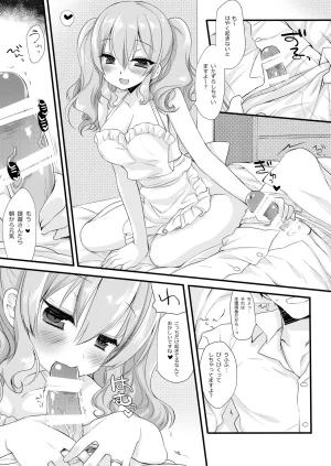 DNA.Lab. Miyasu Risa Chou Taiha Zenbu -Miyasu Risa Kanre Nijisousaku Zenshuu Kantai Collection -KanColle- Digital - Page 475