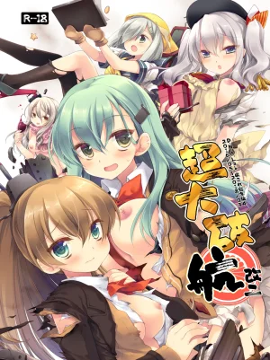 DNA.Lab. Miyasu Risa Chou Taiha Zenbu -Miyasu Risa Kanre Nijisousaku Zenshuu Kantai Collection -KanColle- Digital - Page 487
