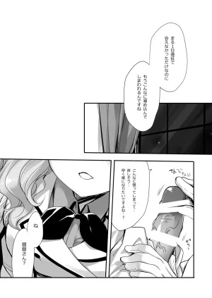 DNA.Lab. Miyasu Risa Chou Taiha Zenbu -Miyasu Risa Kanre Nijisousaku Zenshuu Kantai Collection -KanColle- Digital - Page 491