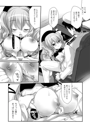 DNA.Lab. Miyasu Risa Chou Taiha Zenbu -Miyasu Risa Kanre Nijisousaku Zenshuu Kantai Collection -KanColle- Digital - Page 494