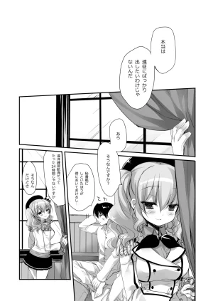 DNA.Lab. Miyasu Risa Chou Taiha Zenbu -Miyasu Risa Kanre Nijisousaku Zenshuu Kantai Collection -KanColle- Digital - Page 506