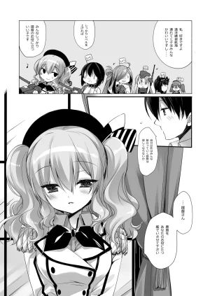 DNA.Lab. Miyasu Risa Chou Taiha Zenbu -Miyasu Risa Kanre Nijisousaku Zenshuu Kantai Collection -KanColle- Digital - Page 507
