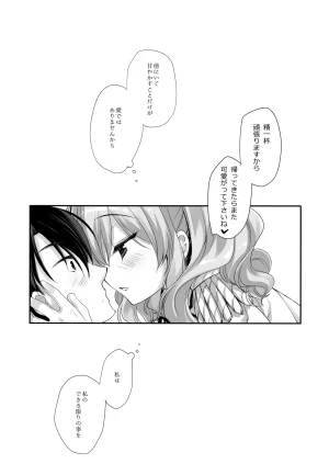 DNA.Lab. Miyasu Risa Chou Taiha Zenbu -Miyasu Risa Kanre Nijisousaku Zenshuu Kantai Collection -KanColle- Digital - Page 508