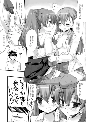 DNA.Lab. Miyasu Risa Chou Taiha Zenbu -Miyasu Risa Kanre Nijisousaku Zenshuu Kantai Collection -KanColle- Digital - Page 515