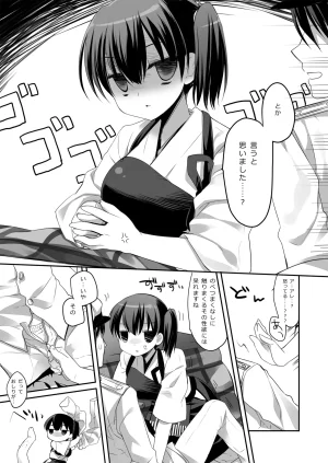 DNA.Lab. Miyasu Risa Chou Taiha Zenbu -Miyasu Risa Kanre Nijisousaku Zenshuu Kantai Collection -KanColle- Digital - Page 52