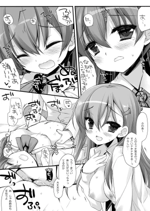 DNA.Lab. Miyasu Risa Chou Taiha Zenbu -Miyasu Risa Kanre Nijisousaku Zenshuu Kantai Collection -KanColle- Digital - Page 521