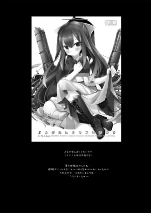 DNA.Lab. Miyasu Risa Chou Taiha Zenbu -Miyasu Risa Kanre Nijisousaku Zenshuu Kantai Collection -KanColle- Digital - Page 526